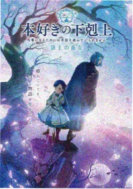 二次元动漫剑鸣九霄热血战斗海报