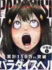 漫画改编动漫雨巷侦探社海报