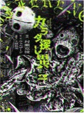 漫画改编动漫剑与焙茶美食日常海报